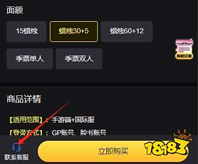 光遇国际服蜡烛折扣购买攻略 国际服游戏代币优惠充值