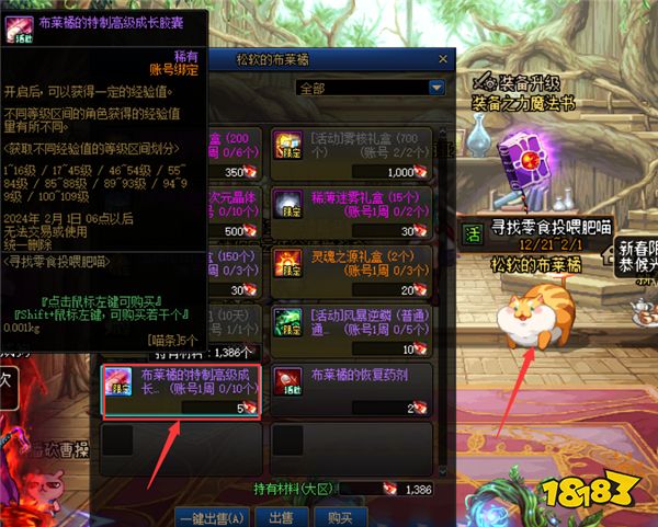 DNF资讯:新春版本上线点击就送稀有克隆装扮!