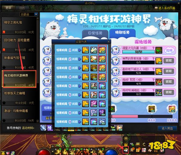 DNF资讯:新春版本上线点击就送稀有克隆装扮!