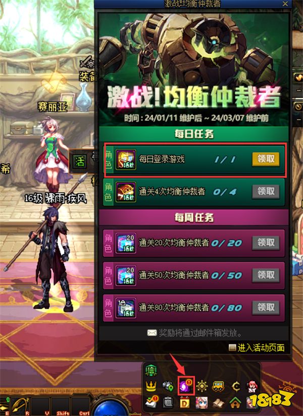 DNF资讯:新春版本上线点击就送稀有克隆装扮!