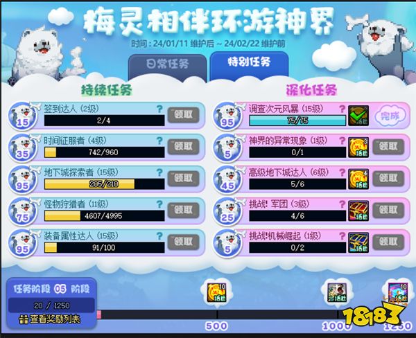 DNF资讯:新春版本上线点击就送稀有克隆装扮!