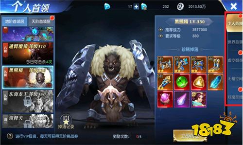  齐天大战神游戏试玩：众生皆苦，三界求渡，那我有何不可？逆天改命！ 