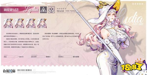 白荆回廊游戏职业介绍 职业图标怎么区分