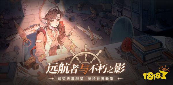 白荆回廊主题活动限时开启 远航者与不朽之影活动内容介绍