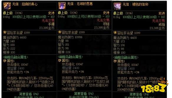 dnf幽暗岛贴膜怎么选 dnf幽暗岛贴膜选择介绍