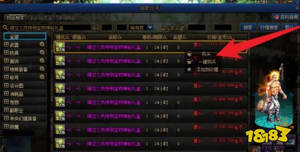 dnf迷雾电池在哪里兑换 dnf迷雾电池兑换位置一览