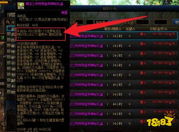 dnf迷雾电池在哪里兑换 dnf迷雾电池兑换位置一览