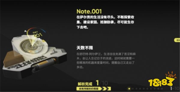 明日方舟生息演算什么時候開啟 明日方舟生息演算開啟時間2024