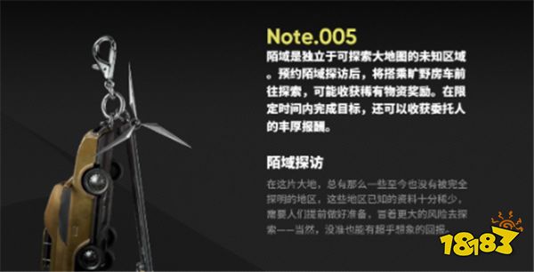 明日方舟生息演算什么時候開啟 明日方舟生息演算開啟時間2024