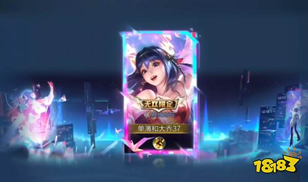 王者荣耀电音狂想天幕多少钱 电音狂想天幕价格