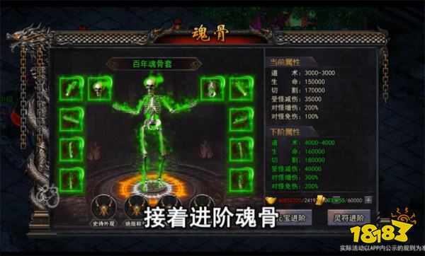 骷髅传奇爆魂骨手游