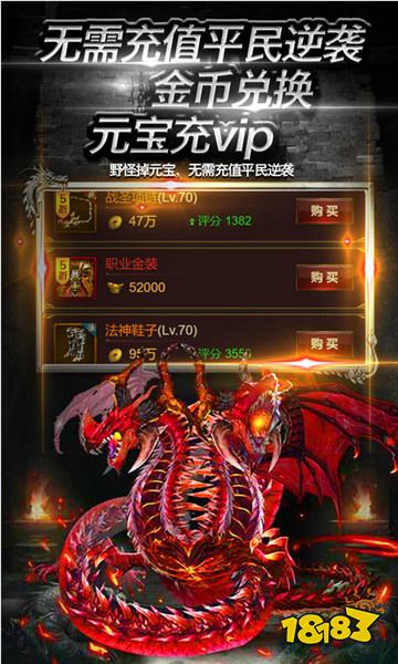 雷霆传奇（送2000真充）