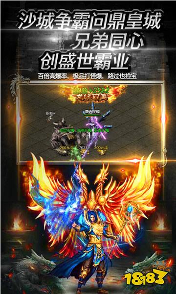 雷霆传奇（送2000真充）