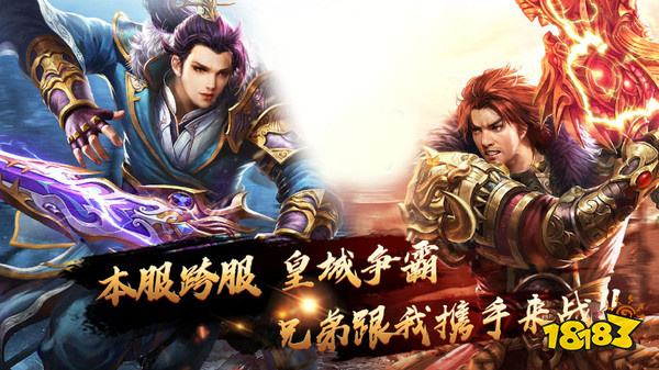 星空传奇安卓版