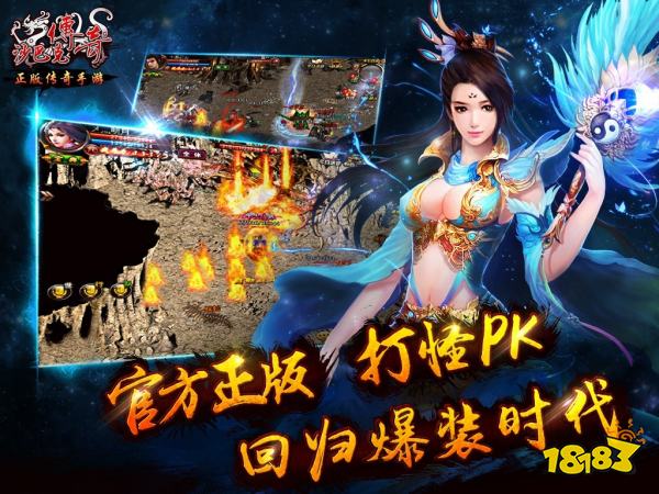 沙巴克传奇h5特戒版