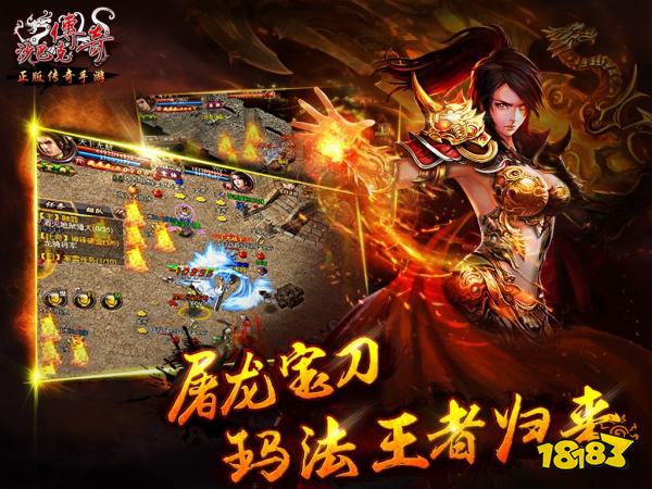 沙巴克传奇h5特戒版