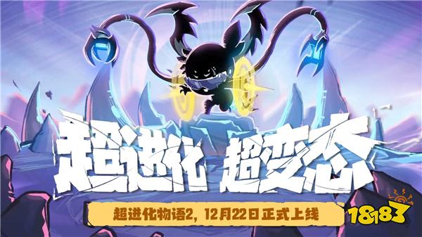 超进化物语2新手怎么玩 超进化物语2新手开局玩法