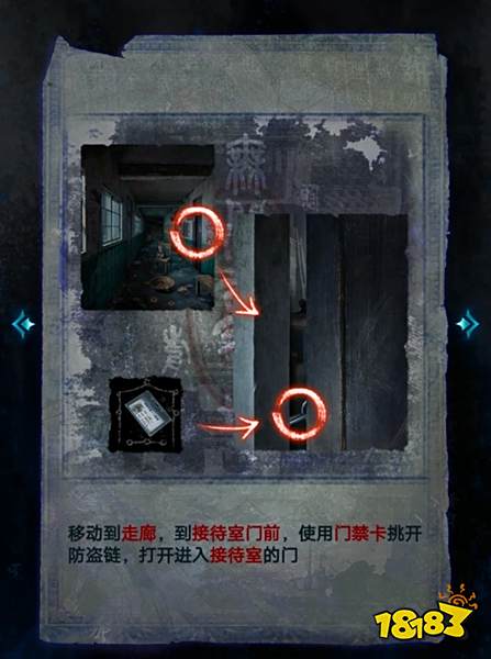 纸嫁衣6第一章攻略 纸嫁衣6第一章复梦通关攻略