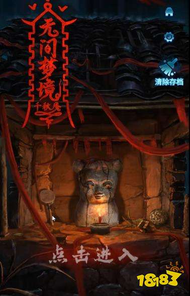 紙嫁衣6第一章怎么過 紙嫁衣6第一章圖文攻略