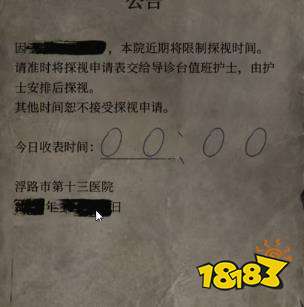 紙嫁衣6第一章怎么過 紙嫁衣6第一章圖文攻略
