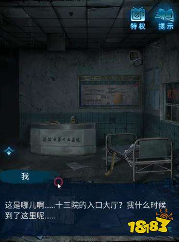 紙嫁衣6第一章怎么過 紙嫁衣6第一章圖文攻略