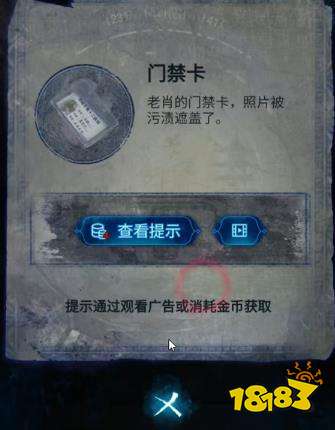 紙嫁衣6第一章怎么過 紙嫁衣6第一章圖文攻略