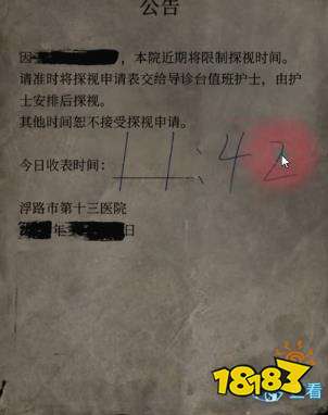 紙嫁衣6第一章怎么過 紙嫁衣6第一章圖文攻略