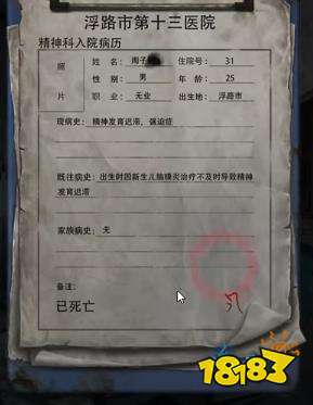 紙嫁衣6第一章怎么過 紙嫁衣6第一章圖文攻略