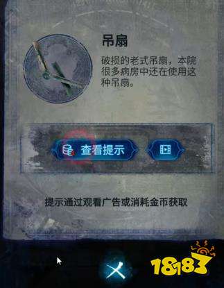 紙嫁衣6第一章怎么過 紙嫁衣6第一章圖文攻略