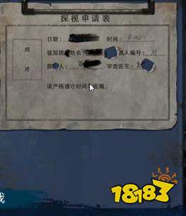 紙嫁衣6第一章怎么過 紙嫁衣6第一章圖文攻略