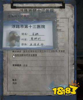紙嫁衣6第一章怎么過 紙嫁衣6第一章圖文攻略