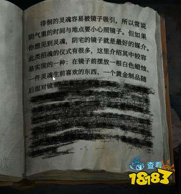紙嫁衣6第一章怎么過 紙嫁衣6第一章圖文攻略