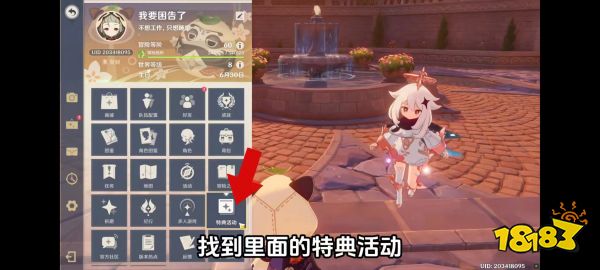 原神怎么填好友召回碼 好友召回碼填寫方法分享