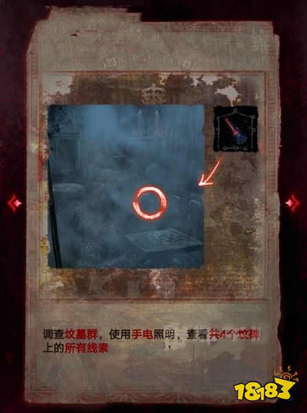 紙嫁衣6第二章攻略 第二章見祟通關(guān)攻略一覽