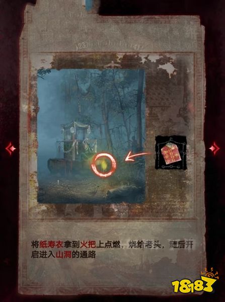 紙嫁衣6第二章攻略 第二章見祟通關(guān)攻略一覽