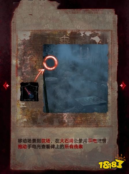 紙嫁衣6第二章攻略 第二章見祟通關(guān)攻略一覽