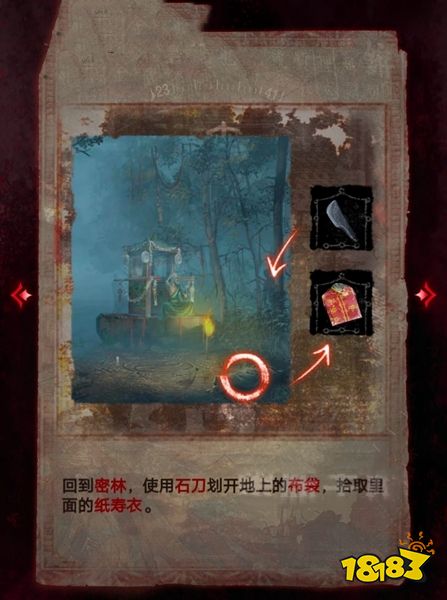 紙嫁衣6第二章攻略 第二章見祟通關(guān)攻略一覽