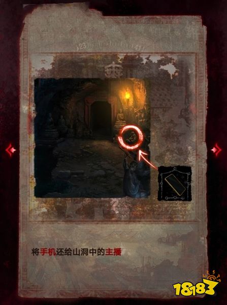 紙嫁衣6第二章攻略 第二章見祟通關(guān)攻略一覽