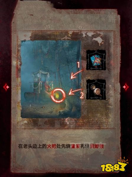 紙嫁衣6第二章攻略 第二章見祟通關(guān)攻略一覽