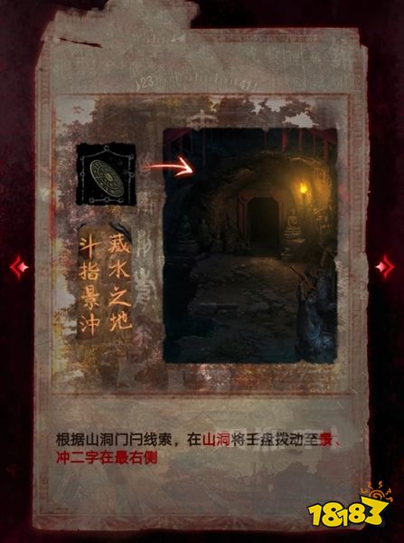 紙嫁衣6第二章攻略 第二章見祟通關(guān)攻略一覽