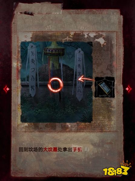 紙嫁衣6第二章攻略 第二章見祟通關(guān)攻略一覽
