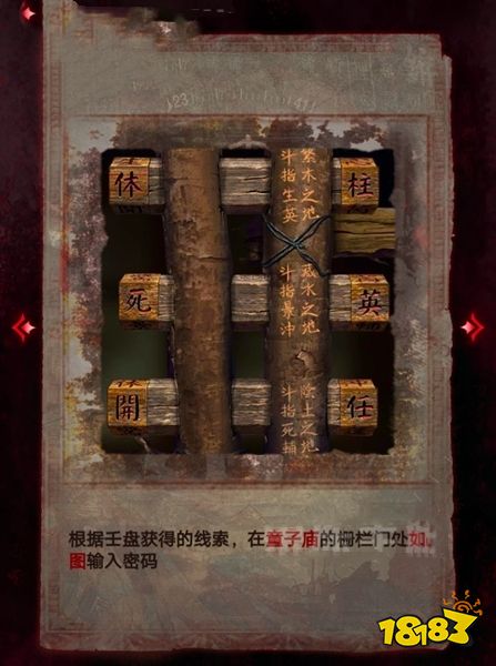 紙嫁衣6第二章攻略 第二章見祟通關(guān)攻略一覽