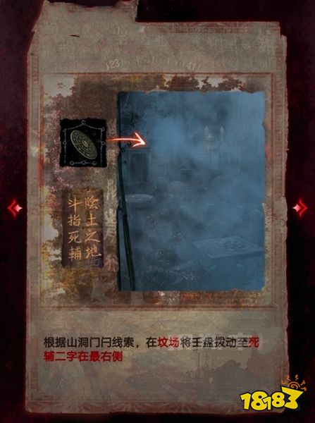 紙嫁衣6第二章攻略 第二章見祟通關(guān)攻略一覽