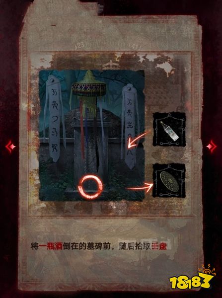 紙嫁衣6第二章攻略 第二章見祟通關(guān)攻略一覽