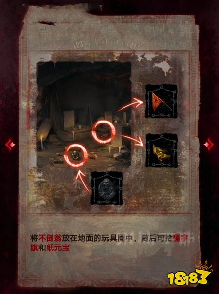 紙嫁衣6第二章攻略 第二章見祟通關(guān)攻略一覽