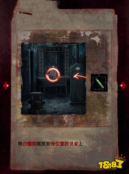 紙嫁衣6第二章攻略 第二章見祟通關(guān)攻略一覽