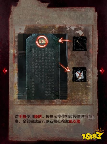 紙嫁衣6第二章攻略 第二章見祟通關(guān)攻略一覽