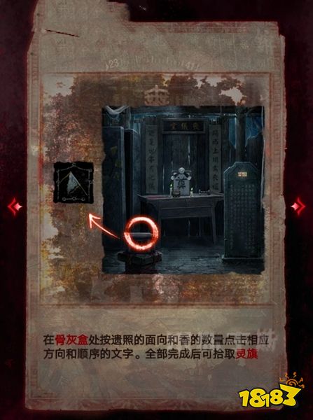 紙嫁衣6第二章攻略 第二章見祟通關(guān)攻略一覽