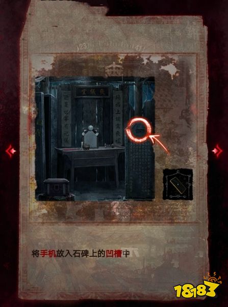 紙嫁衣6第二章攻略 第二章見祟通關(guān)攻略一覽