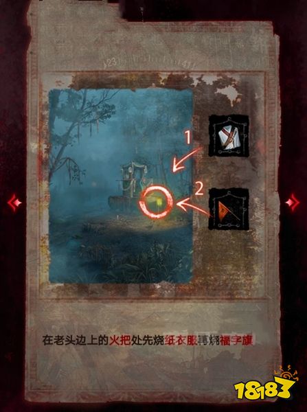 紙嫁衣6第二章攻略 第二章見祟通關(guān)攻略一覽